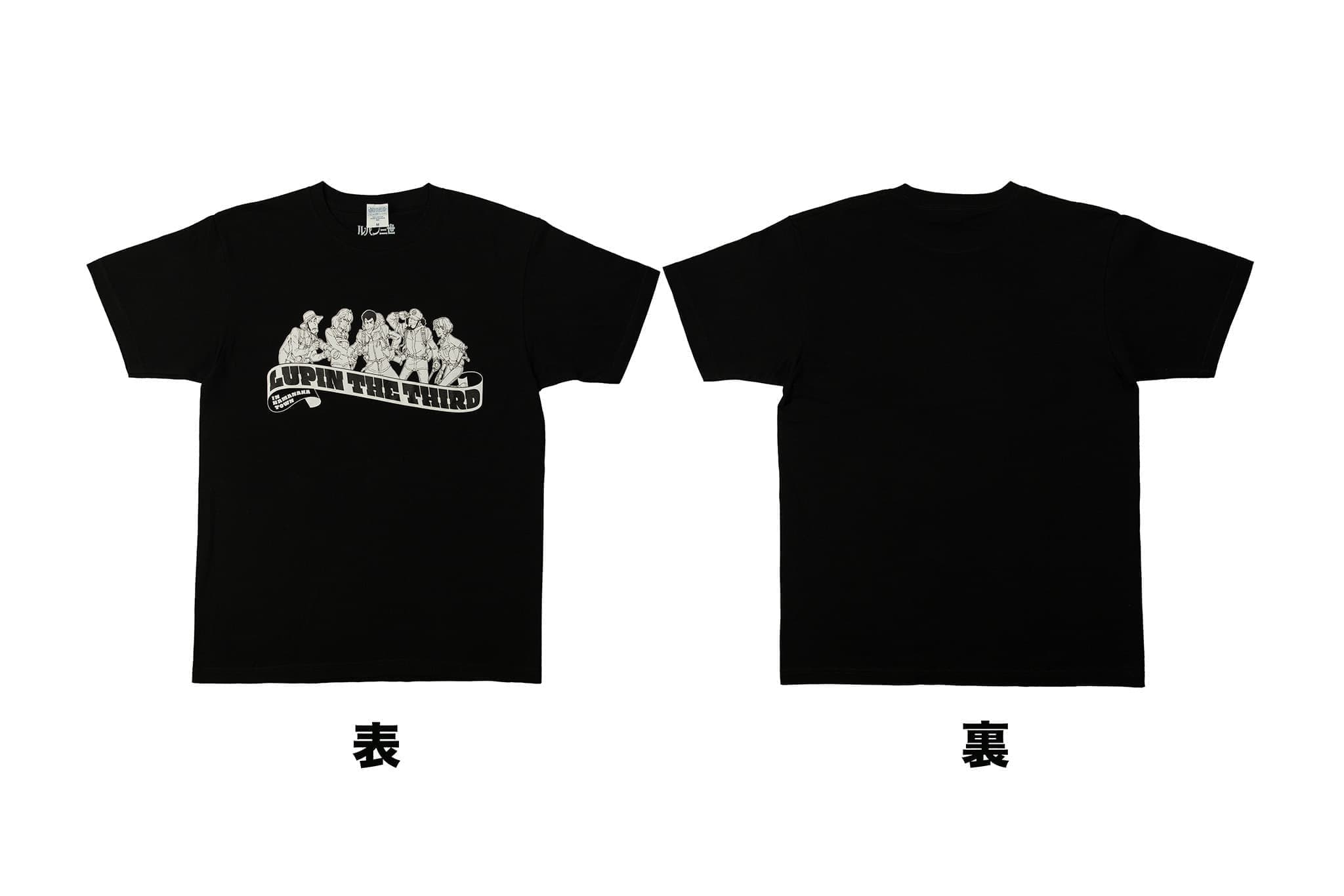 ルパン三世グッズ│浜中町商工会