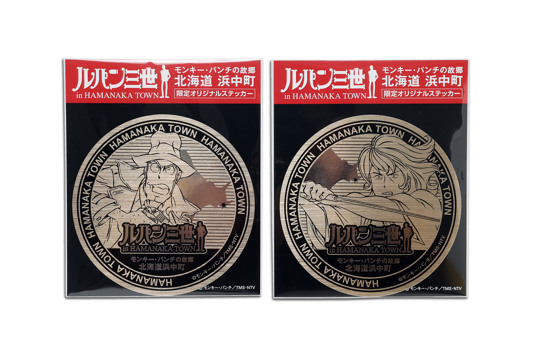 ルパン三世グッズ│浜中町商工会