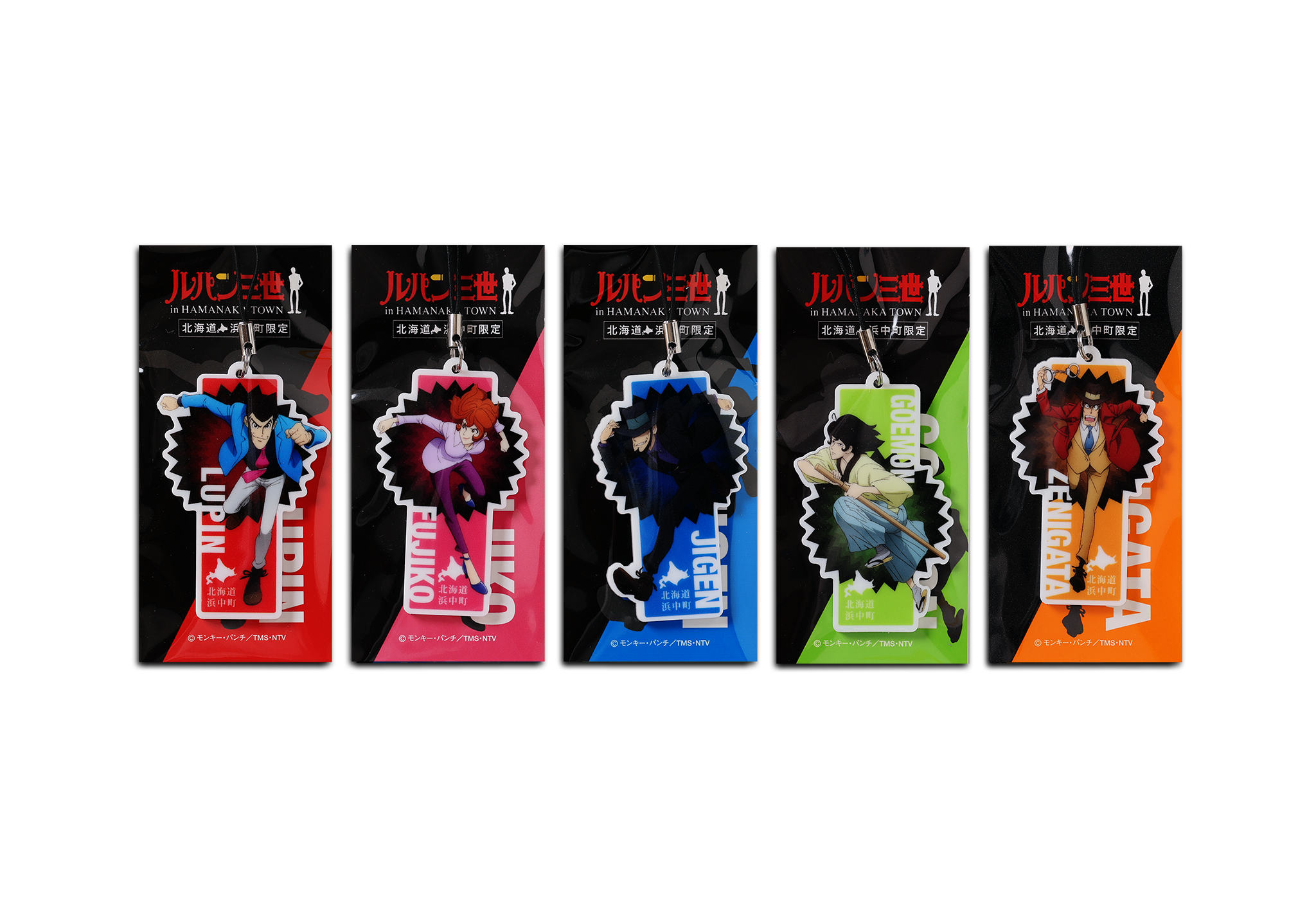 ルパン三世グッズ│浜中町商工会