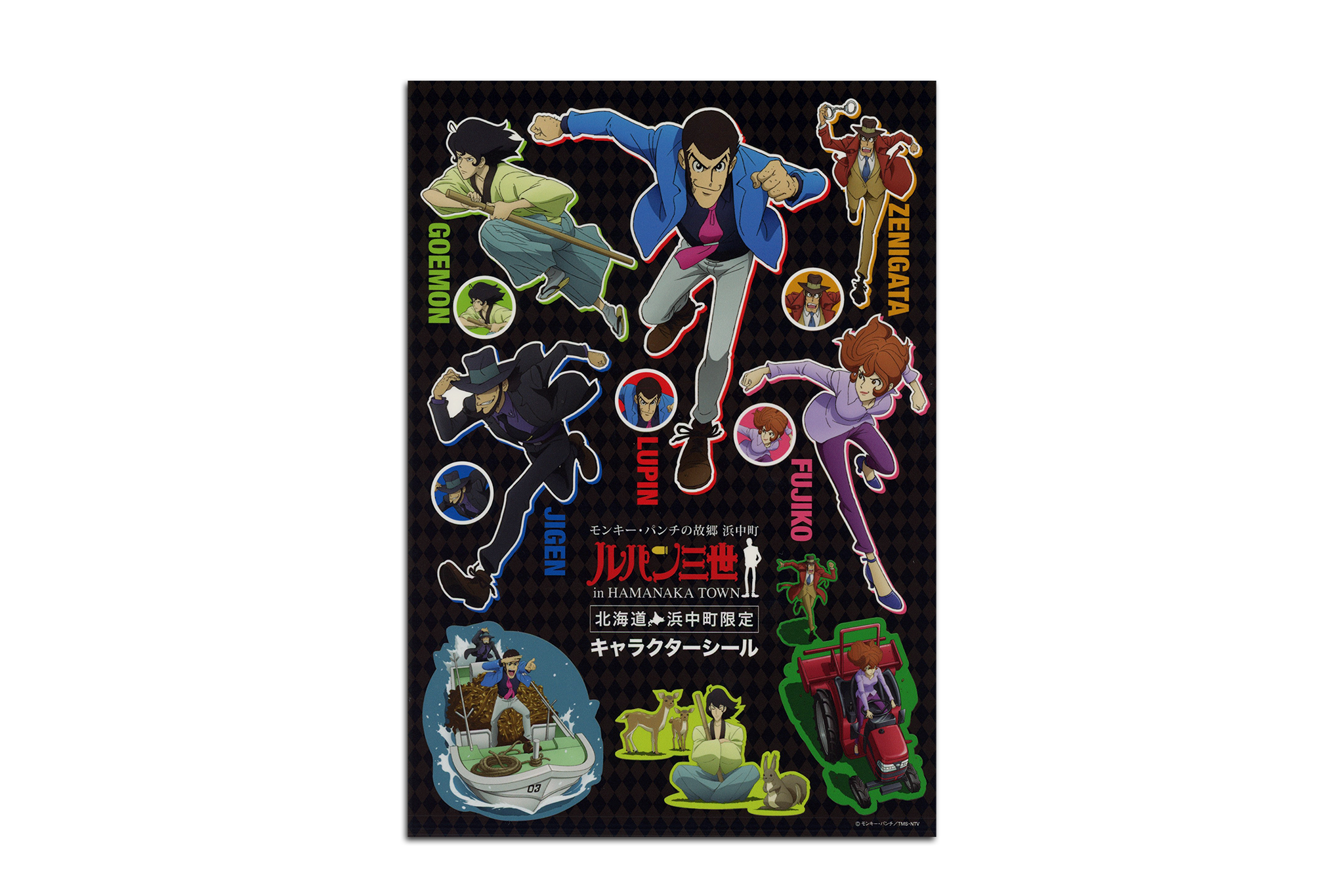 ルパン三世グッズ│浜中町商工会 ルパン三世グッズ│浜中町商工会