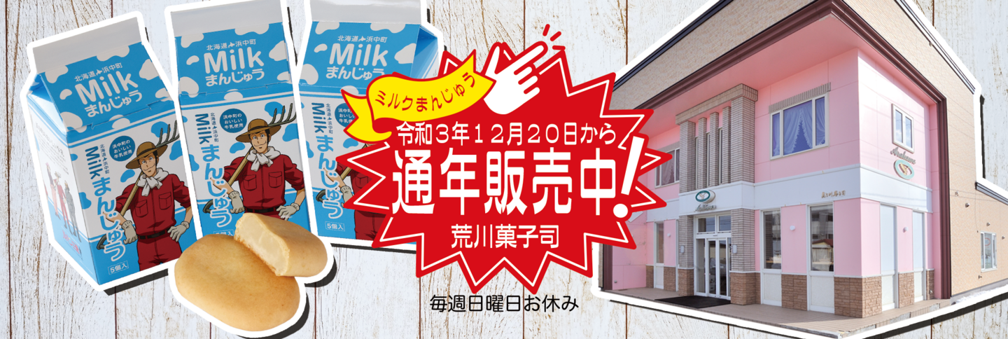 ルパン三世菓子