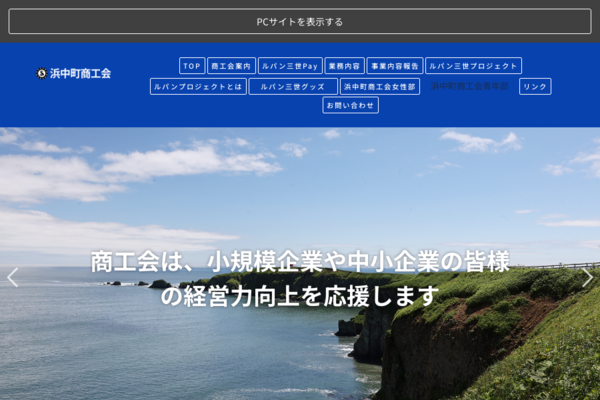 浜中町サマーフェスタ'25